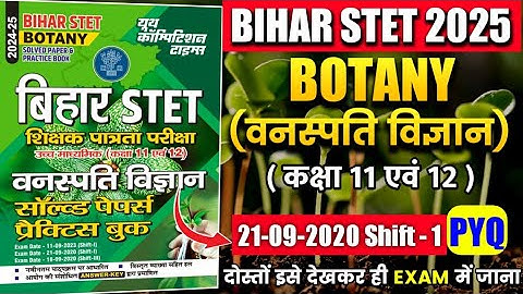 🔥 Bihar stet botany previous year question paper | #stet2025 #biharstet #stet #bseb 