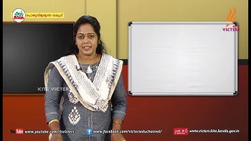 KITE VICTERS Plus Two History Class 33 (First Bell-ഫസ്റ്റ് ബെല്‍)