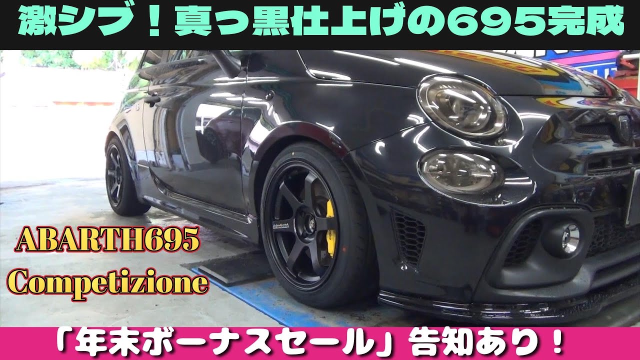 #319　ABARTH695にマッキナ専売TE37 16インチ装着！ 年末セール告知あり！ FL5シビックタイプR SPOONパーツ装着　ランクル300 RAYS 22インチホイール装着