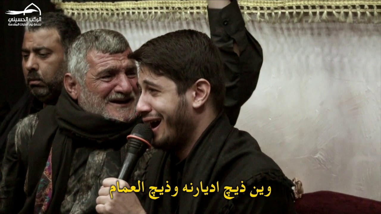 رائعة الشاعر عزيز الفيصلي بصوت الرادود محمد الجنامي | كربلاء | الاربعين ١٤٤٠هـ