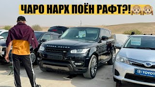 видео: Мошинбозори Душанбе !! Нархи Range Rover Sport, Toyota Corolla, Kia k5, Hyundai Sonata  картинка: Мошинбозори Душанбе !! Нархи Range Rover Sport, Toyota Corolla, Kia k5, Hyundai Sonata