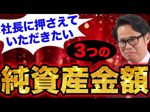 中古】 ぱっと納得！〈小さくても強い会社〉の社長学 「自分の
