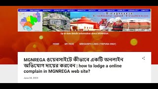 Details about the MGNREGA and NREGASoft MIS screenshot 1