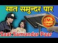 Saat Samundar Paar | Octapad SPD 20 & SPD 20X New Patch Editing | Part 1 | सात समुंदर पार ओक्टापैड