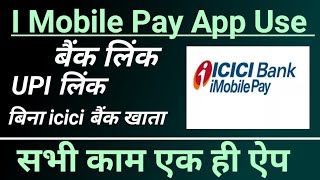 How To Use I Mobile Pay Aap ||  Icici i Mobile Pay का इस्तेमाल कैसे करें | किसी भी बैंक का खाता लिंक