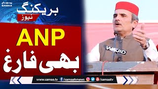 ANP's Shocking Defeat | Elections 2024 Results | SAMAA TV