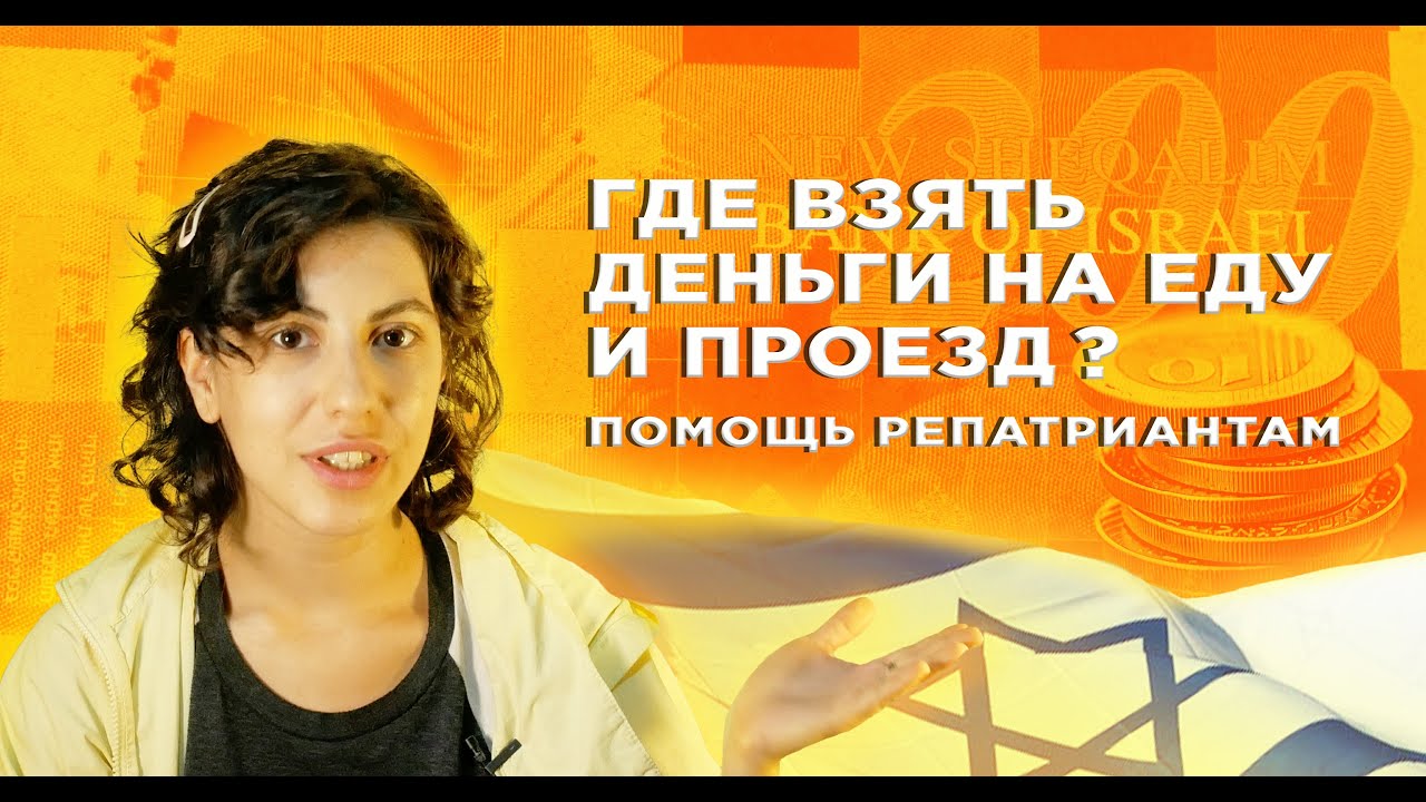 олим хадашим. рахель ульпан. олим хадашим. олим хадашим. олим хадашим.