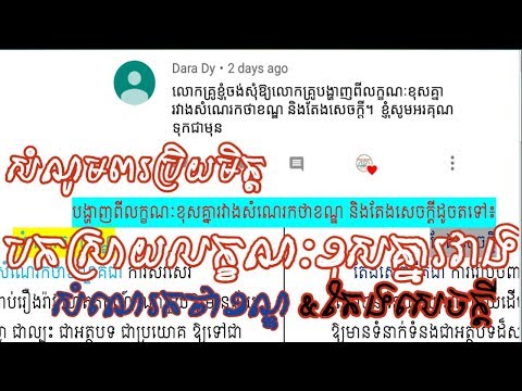 លក្ខណៈខុសគ្នារវាងសំណេរកថាខណ្ឌ និងតែងសេចក្តី | ចម្ងល់ប្រិយមិត្ត| Khmer Literature