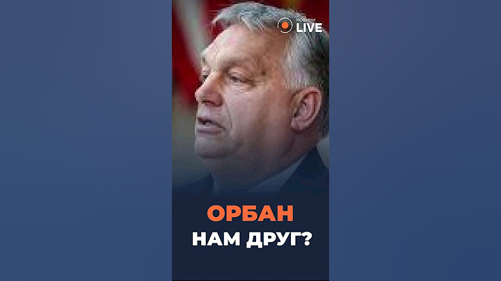 🤯🤯🤯ОРБАН ПРОТИ УРАЇНСЬКОЇ МОВИ!