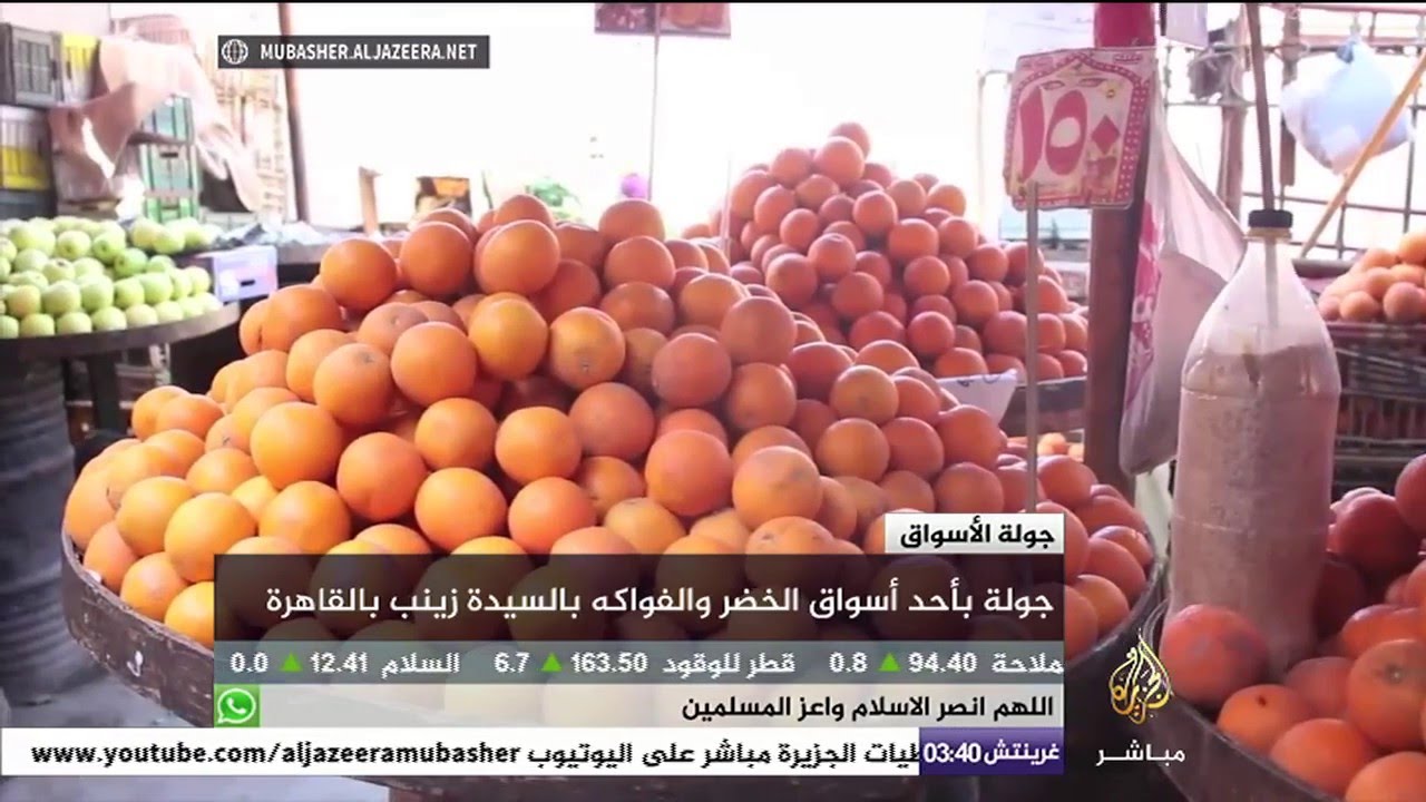 مصر .. جولة في سوق الخضار والفواكه بالسيدة زينب في القاهرة