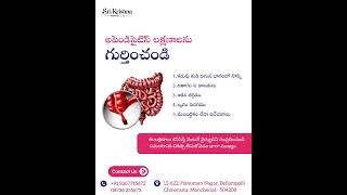 Appendicitis Symptoms &amp; Emergency Treatment | Appendix Pain Care | Sri Krishna Hospital Mancherial