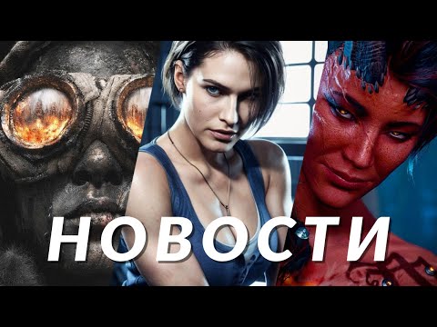 Видео: Resident Evil 9, Frostpunk 2, Baldur’s Gate 3, The Rogue Prince of Persia, Helldivers 2 | НОВОСТИ