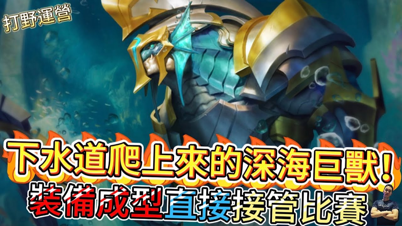 傳說對決｜這隻站撸角別再看不起！他後期成型直接成為對面夢魘！極速拆塔大師😎凱撒路教學｜凱格路士Arena of Valor 【貝瑞】