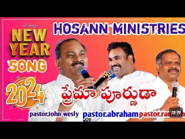 premapoornuda snehaseeluda vishwanadhuda vijayaveeruda || Hosanna ministries new song 2024 class=