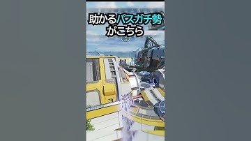【APEX】そこから生還するの!?最悪の状況から助かるパスガチ勢がこちら!!#apex #apexlegends #ゲーム #shorts
