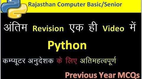 Python Revision Video   | BASIC and SENIOR ANUDESHAK Exam |