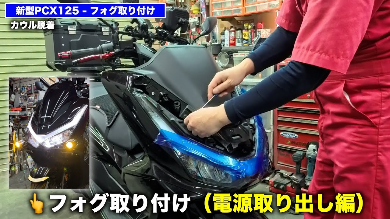 Part 4》 Behind the scenes of the 