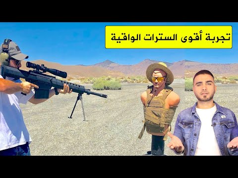 فيديو: السترات الواقية من الرصاص: اتجاهات الموضة لعام 2019