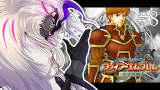 妖魔軍師、最強の采配でだれも死なせない その8【ファイアーエムブレム烈火の剣】#音猫軒