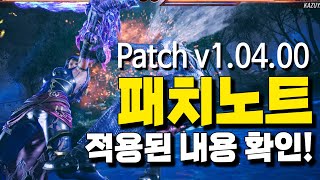 [철권8] 시즌1 첫 패치 적용되었습니다!  Patch v1.04.00