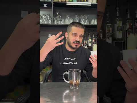 سبانش لاتيه جربوها كثير زاكيه  وصفات قهوة