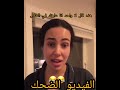 غادي تزوجي بي انا عايزك في الحلال تابعونا في هذا الفيديو اكسبلور غادي تزوجي بي انا عايزك في الحلال تابعونا في هذا الفيديو اكسبلور