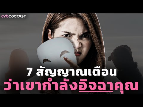 วีดีโอ: 3 วิธีเตือนตัวเองว่าคุณคือคนสำคัญ