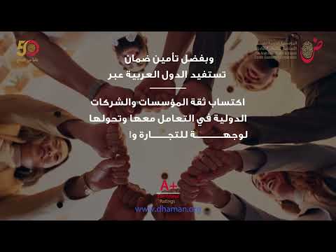 تأمين التجارة
