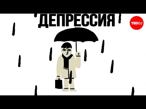 ЧТО ТАКОЕ ДЕПРЕССИЯ???