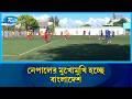 সাফ অনূর্ধ্ব-২০ সেমিফাইনালে আজ মুখোমুখি বাংলাদেশ ও নেপাল | Sports | Rtv News