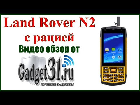 Телефон land rover n2