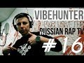 VIBEHUNTER - LIVE GRIME [Exclusive For Russian Rap TV #16] #russianraptv