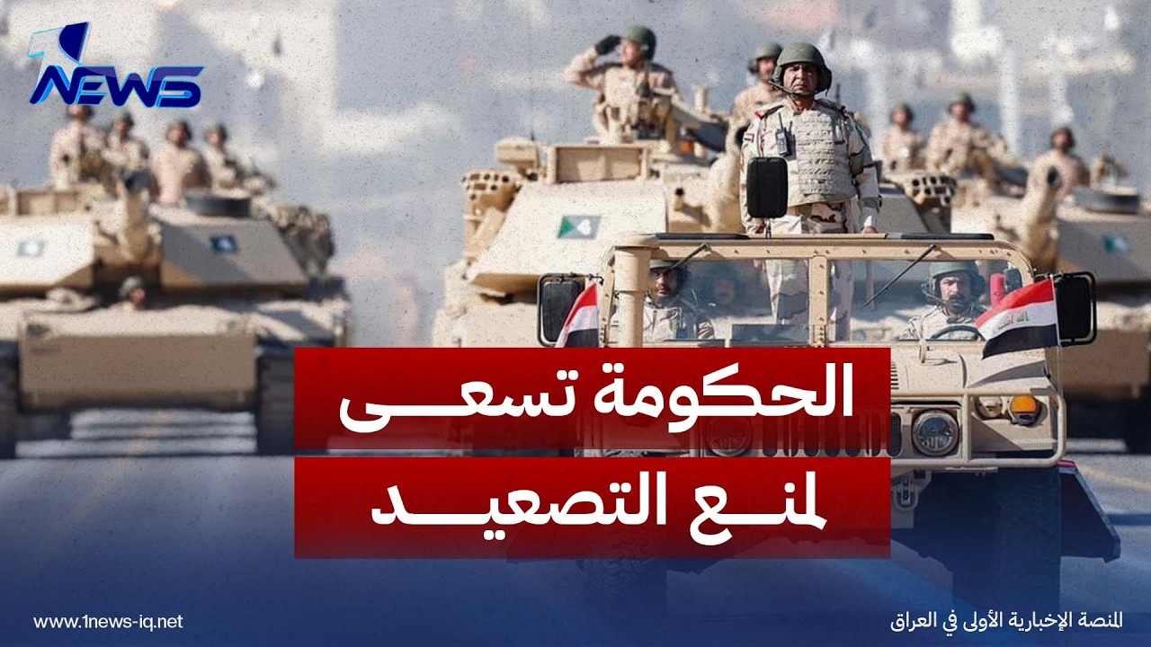 المحلل السياسي زيد الحسناوي: الحكومة تسعى لمنع التصعيد خلال تنفيذ حصر السلاح بيد الدولة