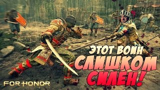 ЗА ЧЕСТЬ И МЯСОКРОВИЩЩУ! ● For Honor (СA/PC)