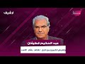 الممثل السوري عبد الحكيم قطيفان يتعرض لكمين من قبل نظام بشار الاسد ضابط مسح وجهي بحذائه وأدخله بفمي