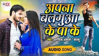 ... subscribe now:- https://goo.gl/ej1vfx tf- 9657/1/ album :- apna
ba...