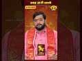மகரம் ராசி பலன் | 27.05.2025 | Capricorn | Astrologer Harish Raman | JayaTv Aanmegam