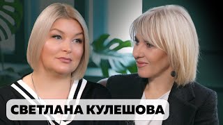 видео: Cтилист Светлана Кулешова. Интервью. картинка: Cтилист Светлана Кулешова. Интервью.