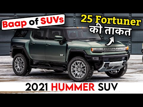 नई 2021 Hummer तो सचमे King of SUVs है | New 2021 Hummer SUV Full Review