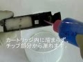 BCI-350/351インク漏れ検証