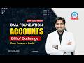 CMA Foundation | Jun 26 | Accounts | Lecture 3 | Final Accounts | Prof. Prashant Dude |
