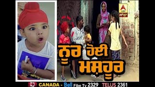 Noor TikTok Star Interview : ਗੁਰਬਤ ਚੋਂ ਨਿਕਲਿਆ Talent ਤੁਹਾਡੀ ਲਈ ਬਣਿਆ Smile