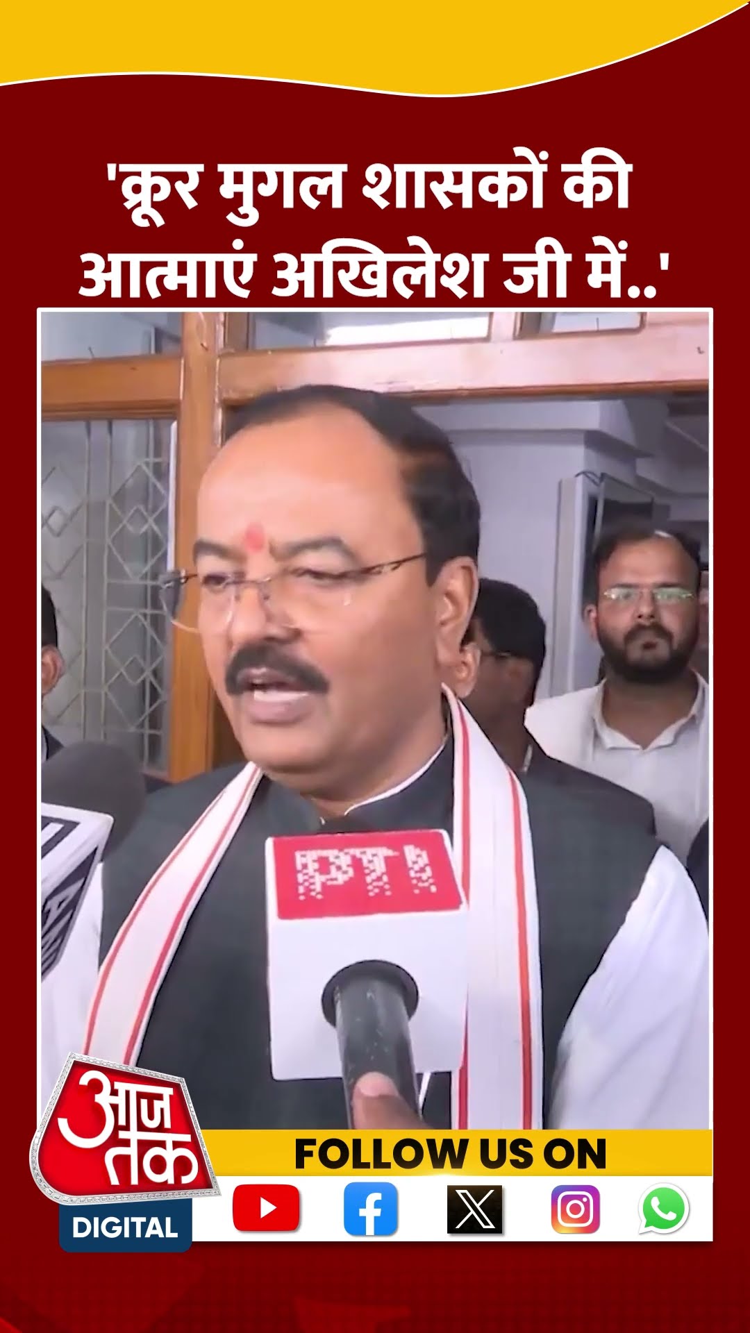 'क्रूर मुगल शासकों की आत्माएं Akhilesh जी में..' #akhileshyadav #shortsvideo #aurangzebdebate #viral