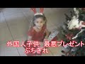 クリスマスプレゼント 子供のギフトが最悪不人気 女の子