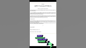 NTA UGC NET / JRF Exam June 2024 Exam Cancelled #shorts #upsc #viralshorts