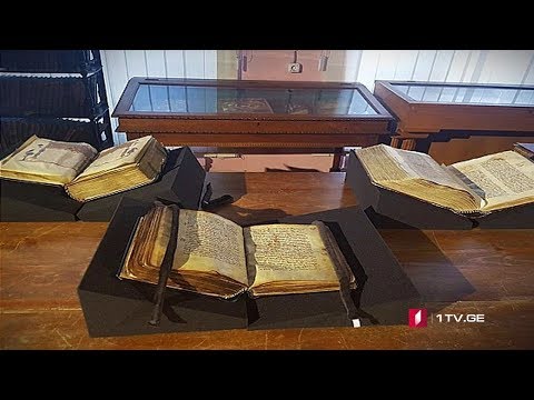 „დავით აღმაშენებლის ხელნაწერი მემკვიდრეობა”