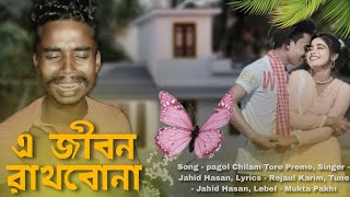 পাগল ছিলাম তোরি প্রেমে 😭💔 Pagol Chilam Tori Preme |Jahid Hassan| Bangla Sad Song 2023 Diljaan music Resimi