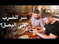 مع أقوى شيف سمك في تركيا