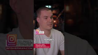 работа за границей для русских вакансииBFISHERMAN.COM#shorts