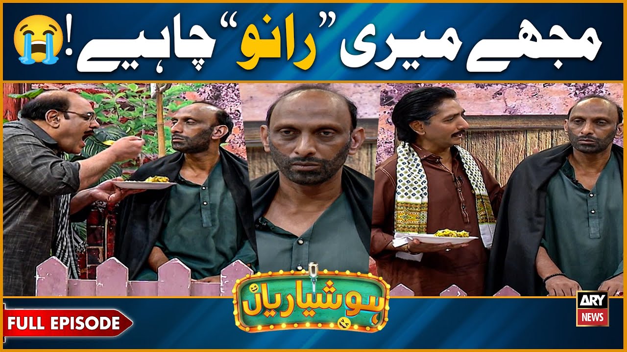 Hoshyarian | Goga Majnu Urf Nakaam Aashiq 😭 | Saleem Albela | Goga Pasroori | Comedy Show